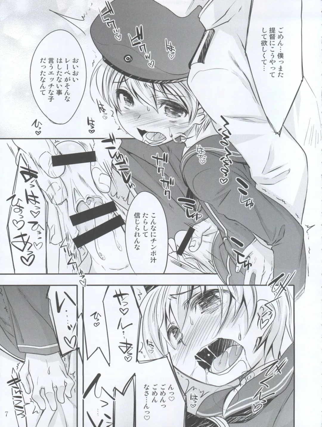 [Nanamatsu Kenji] Doitsu Umare no Otokonoko  Kanmusu Fhentai - Page 7