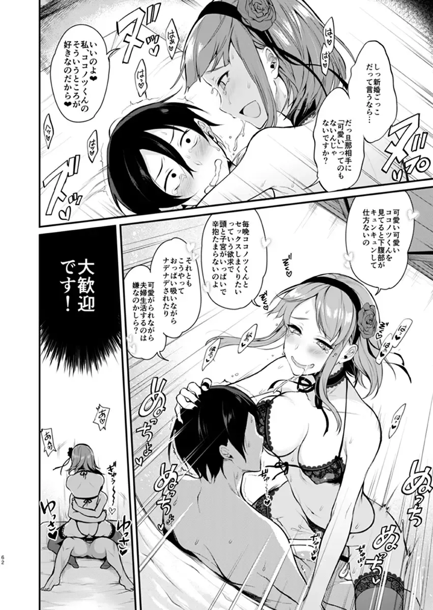 [Pochi.] Otona no Dagashi 3 Fhentai - Page 17
