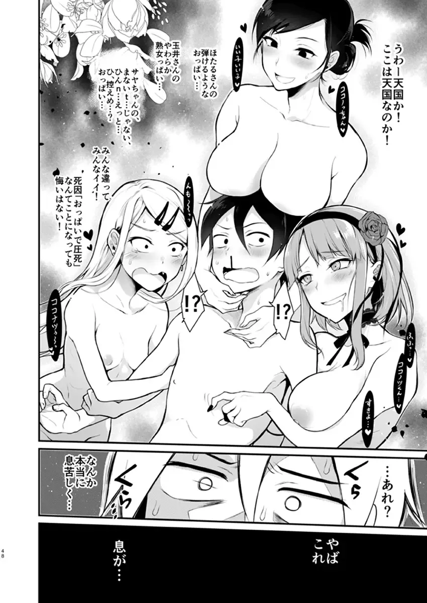 [Pochi.] Otona no Dagashi 3 Fhentai - Page 3