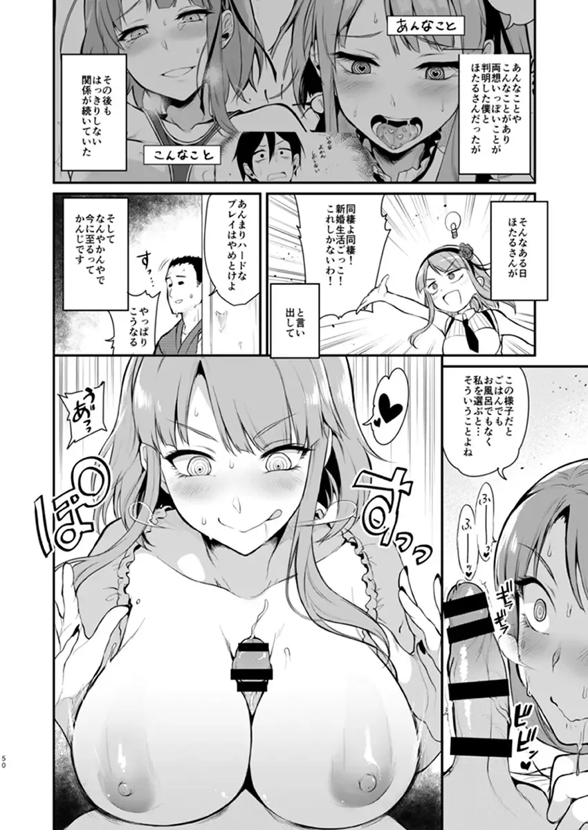 [Pochi.] Otona no Dagashi 3 Fhentai - Page 5