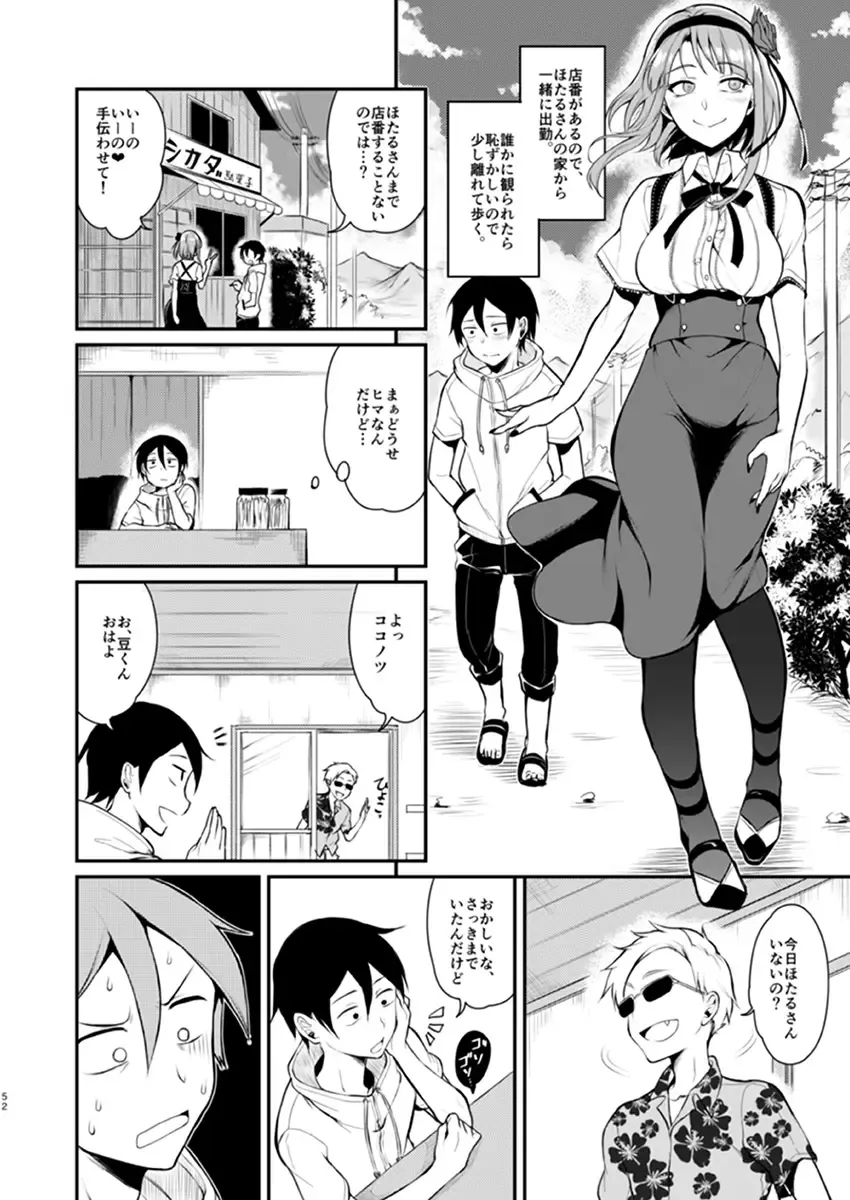 [Pochi.] Otona no Dagashi 3 Fhentai - Page 7