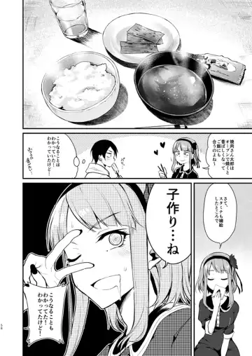 [Pochi.] Otona no Dagashi 3 Fhentai - Page 13