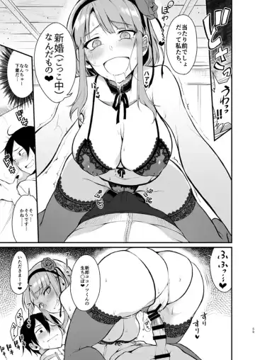 [Pochi.] Otona no Dagashi 3 Fhentai - Page 14