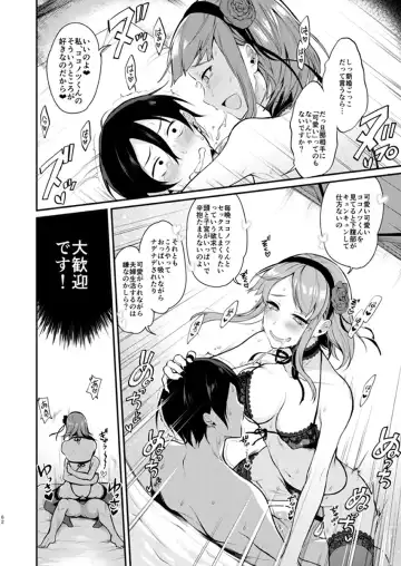 [Pochi.] Otona no Dagashi 3 Fhentai - Page 17