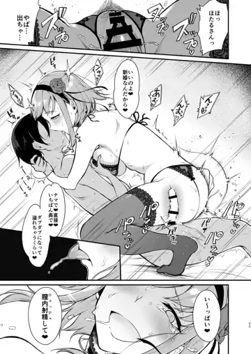 [Pochi.] Otona no Dagashi 3 Fhentai - Page 18