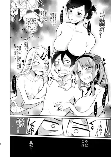 [Pochi.] Otona no Dagashi 3 Fhentai - Page 3