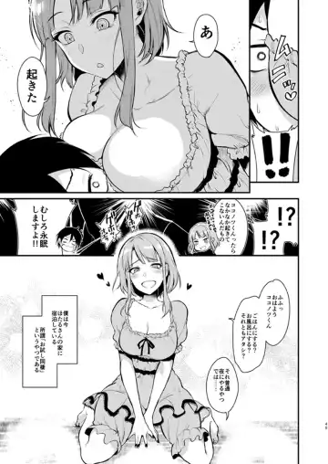 [Pochi.] Otona no Dagashi 3 Fhentai - Page 4