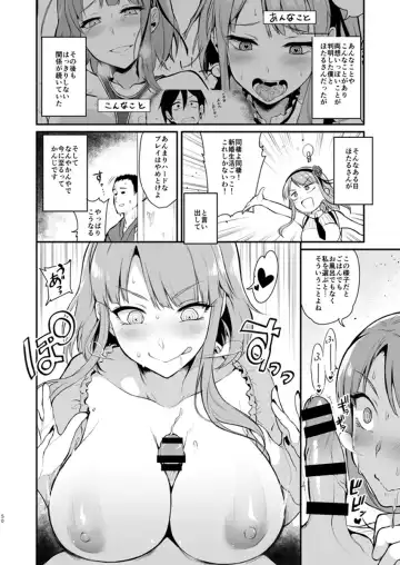 [Pochi.] Otona no Dagashi 3 Fhentai - Page 5