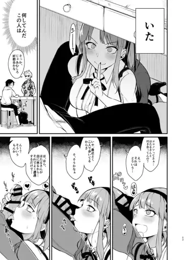 [Pochi.] Otona no Dagashi 3 Fhentai - Page 8