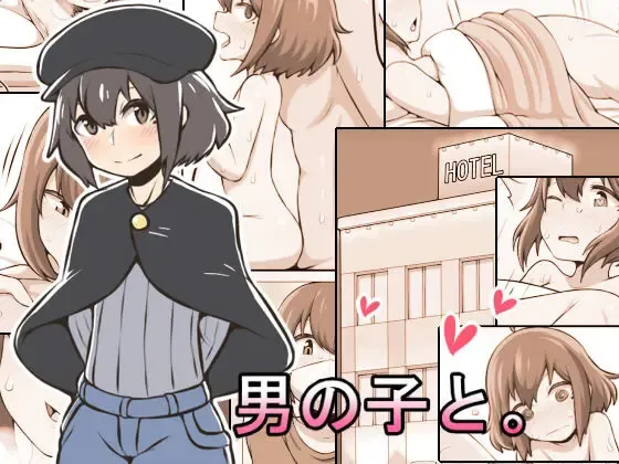 [Lantana] Otokonoko to. Fhentai - Page 1