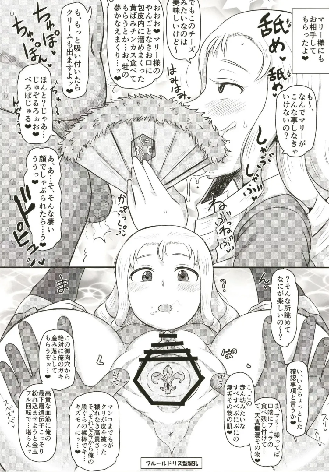 [Deep Valley] Girls & Semen 4 ~Oshida to Andou no Enkou Enshuu! Tanetsuke Dengeki Sakusen de Shojomaku Seifuku Sareta Futari ga Nakayoshi Kenka Sex de Shison Hanei Kakumei Shichau Hon~ Fhentai - Page 16