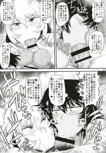 [Deep Valley] Girls & Semen 4 ~Oshida to Andou no Enkou Enshuu! Tanetsuke Dengeki Sakusen de Shojomaku Seifuku Sareta Futari ga Nakayoshi Kenka Sex de Shison Hanei Kakumei Shichau Hon~ Fhentai - Page 13