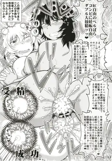 [Deep Valley] Girls & Semen 4 ~Oshida to Andou no Enkou Enshuu! Tanetsuke Dengeki Sakusen de Shojomaku Seifuku Sareta Futari ga Nakayoshi Kenka Sex de Shison Hanei Kakumei Shichau Hon~ Fhentai - Page 15