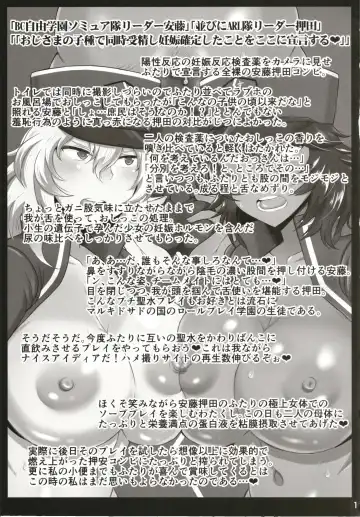 [Deep Valley] Girls & Semen 4 ~Oshida to Andou no Enkou Enshuu! Tanetsuke Dengeki Sakusen de Shojomaku Seifuku Sareta Futari ga Nakayoshi Kenka Sex de Shison Hanei Kakumei Shichau Hon~ Fhentai - Page 3