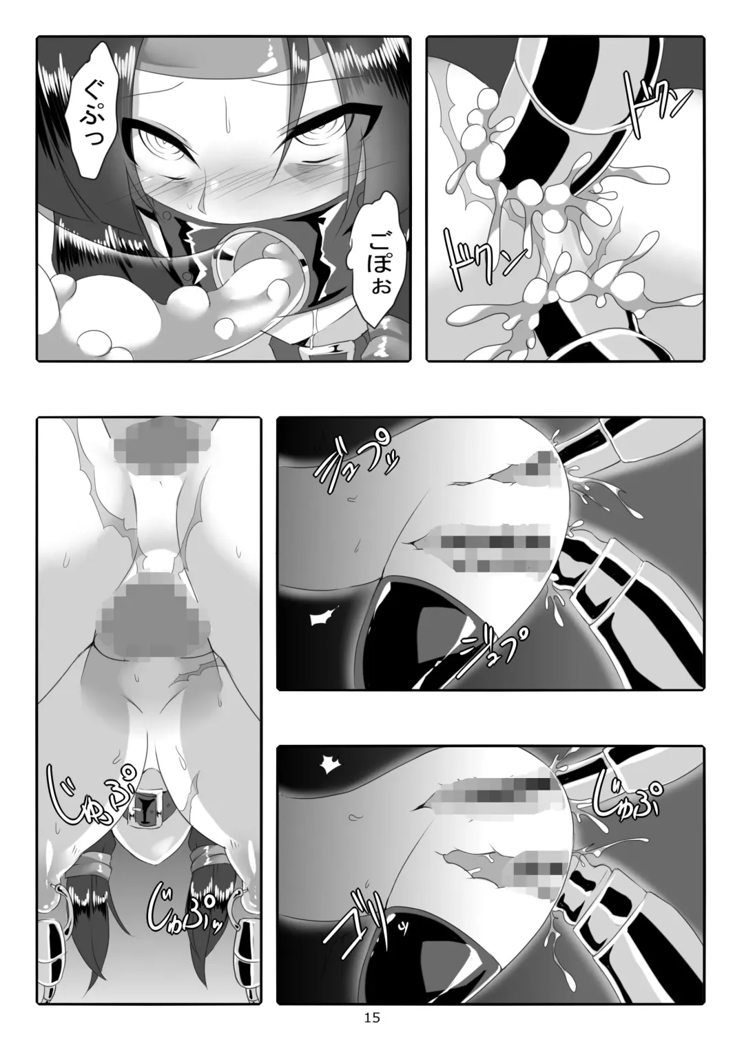 [Maron] Toilet Swordwoman's Defeat Log Fhentai - Page 16
