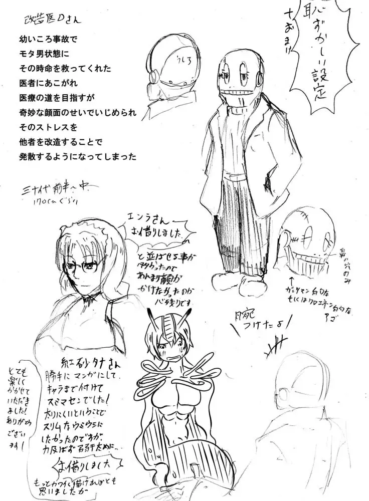 [Norikin] 【異形館】タナちゃんウフフ Fhentai - Page 16