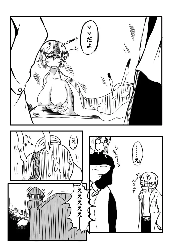 [Norikin] 【異形館】タナちゃんウフフ Fhentai - Page 5