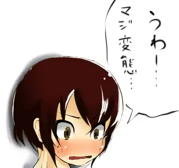 Read [Norikin] 【異形館】タナちゃんウフフ - Fhentai