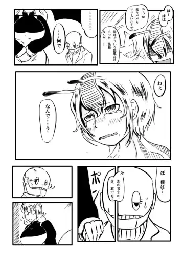 [Norikin] 【異形館】タナちゃんウフフ Fhentai - Page 11
