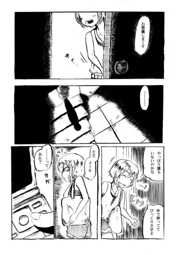 [Norikin] 【異形館】タナちゃんウフフ Fhentai - Page 2
