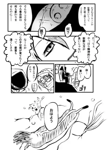 [Norikin] 【異形館】タナちゃんウフフ Fhentai - Page 4