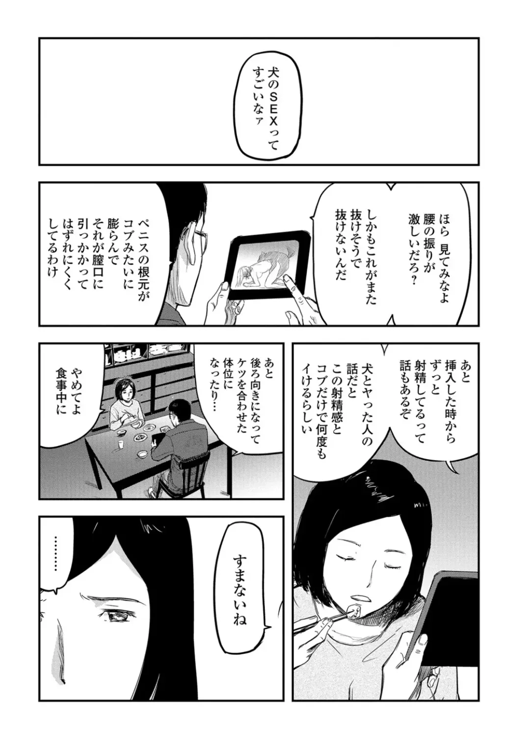 Kemono DIRECT 5 Fhentai - Page 102