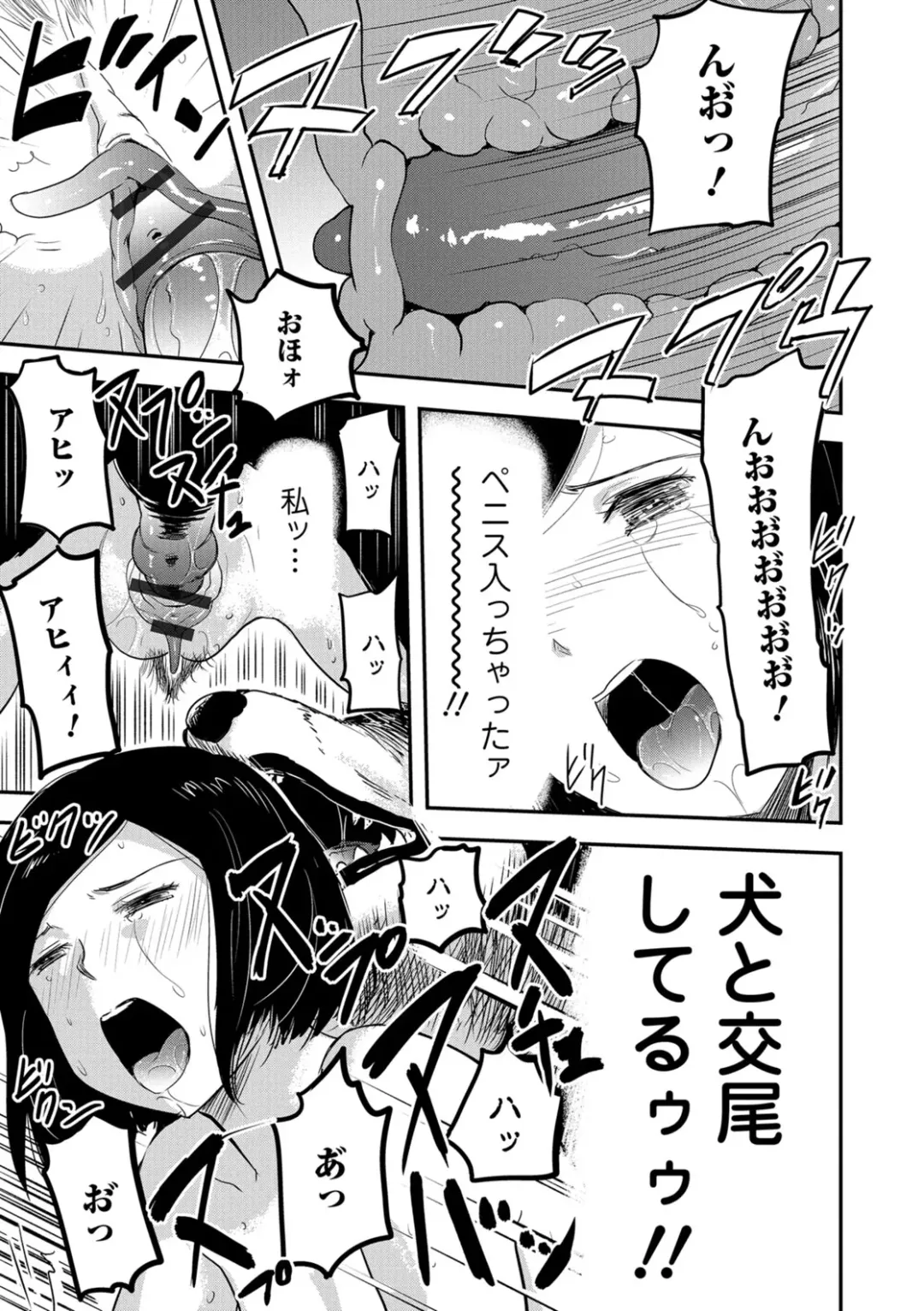 Kemono DIRECT 5 Fhentai - Page 110