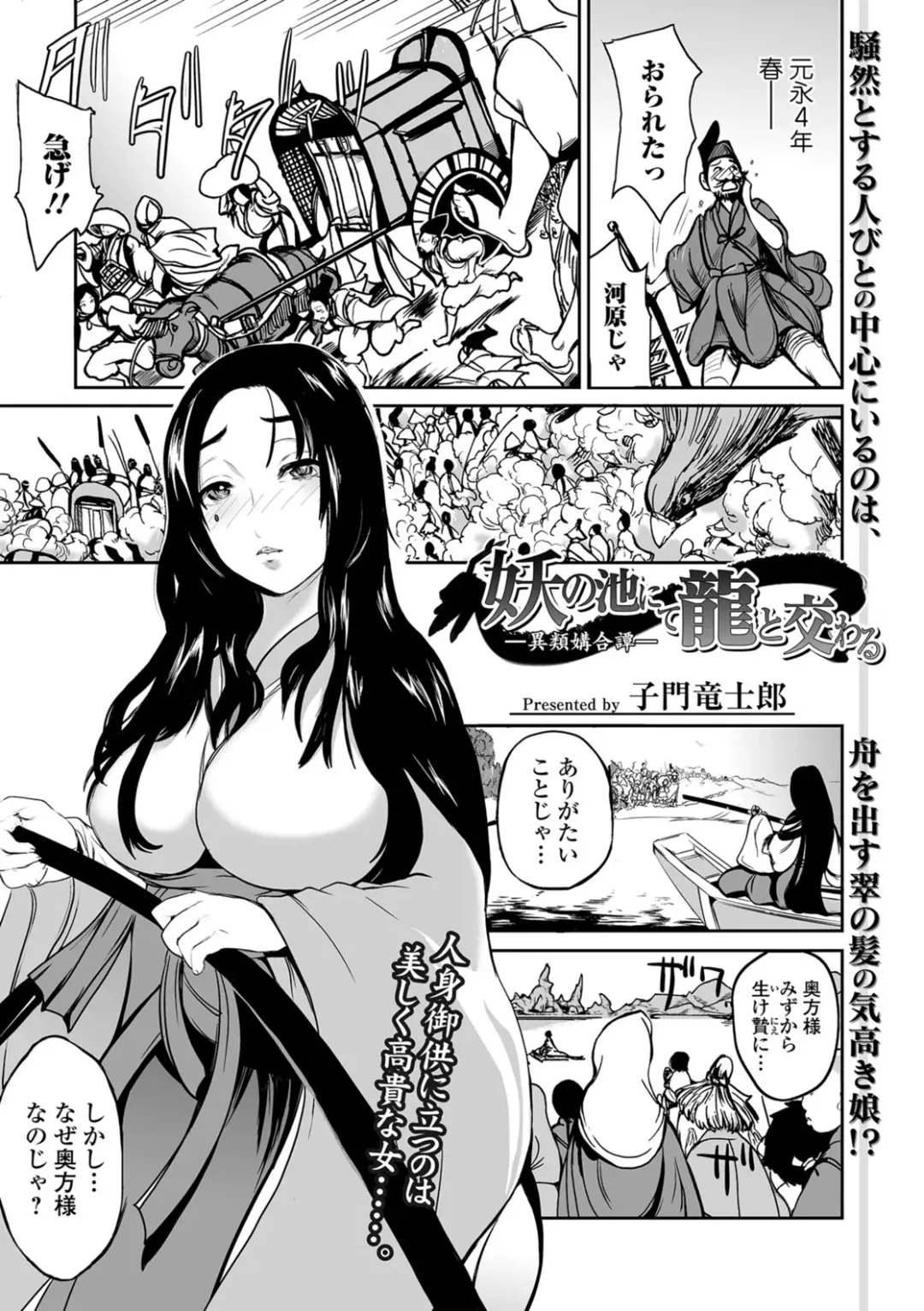 Kemono DIRECT 5 Fhentai - Page 136