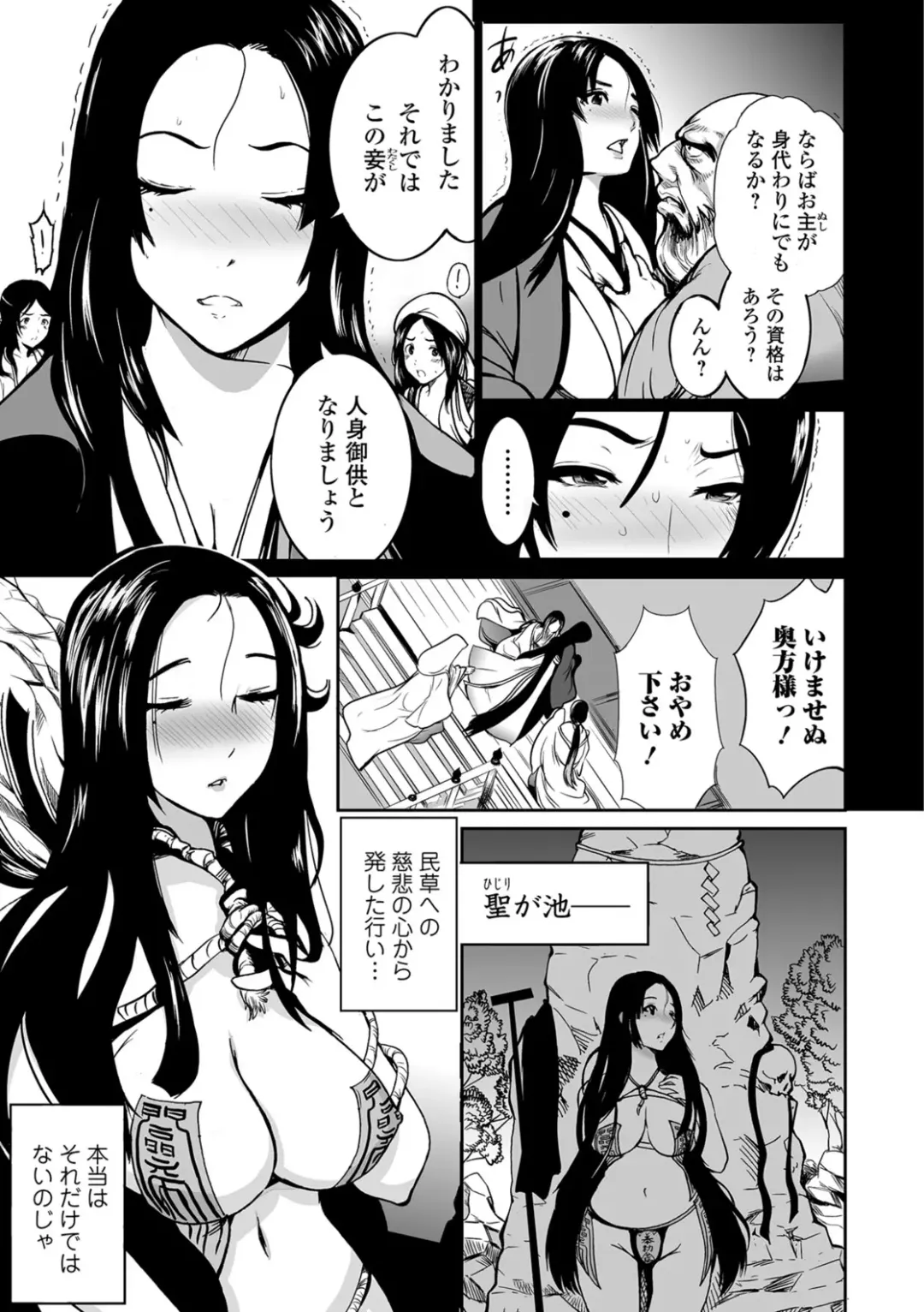 Kemono DIRECT 5 Fhentai - Page 138