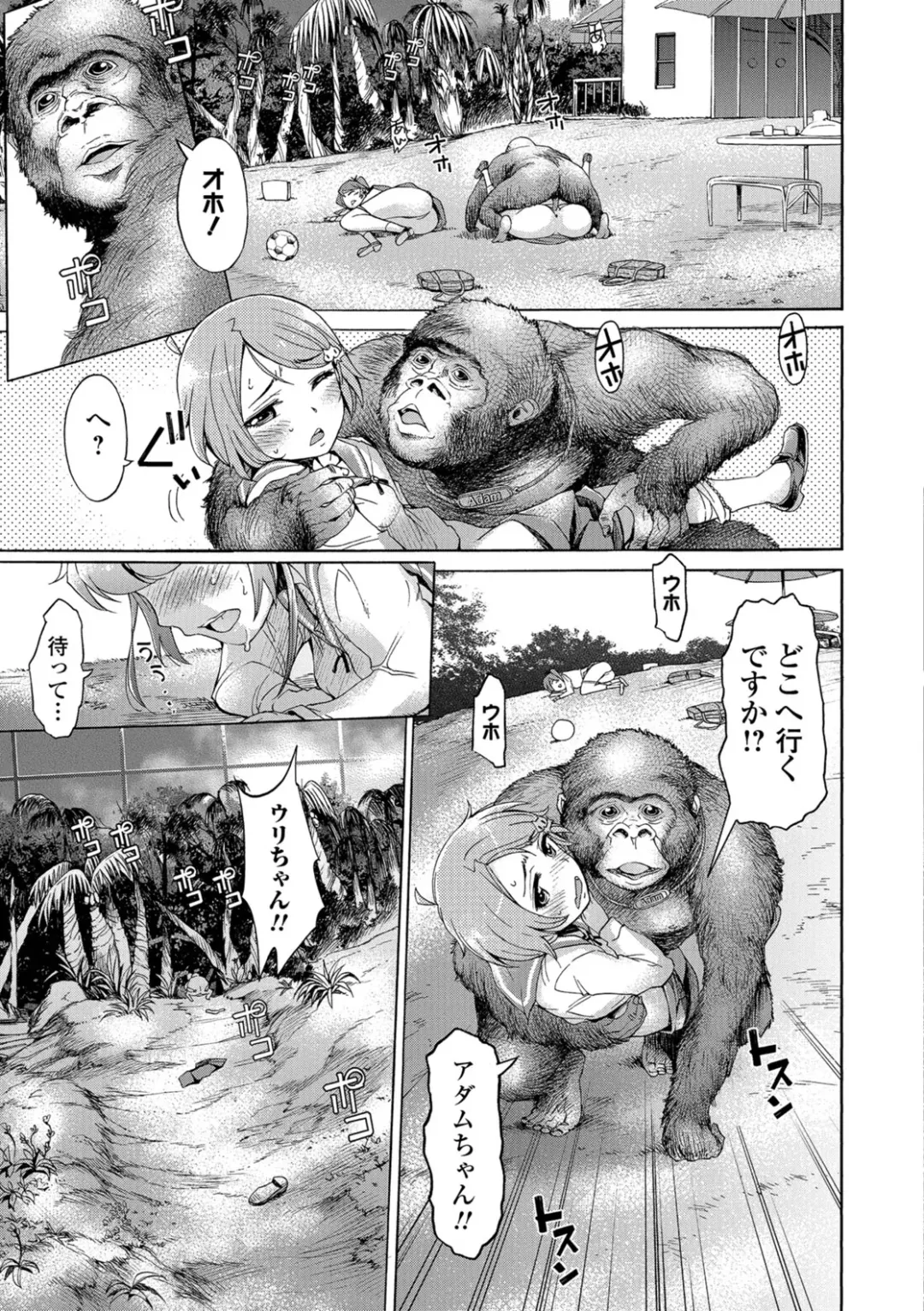 Kemono DIRECT 5 Fhentai - Page 14