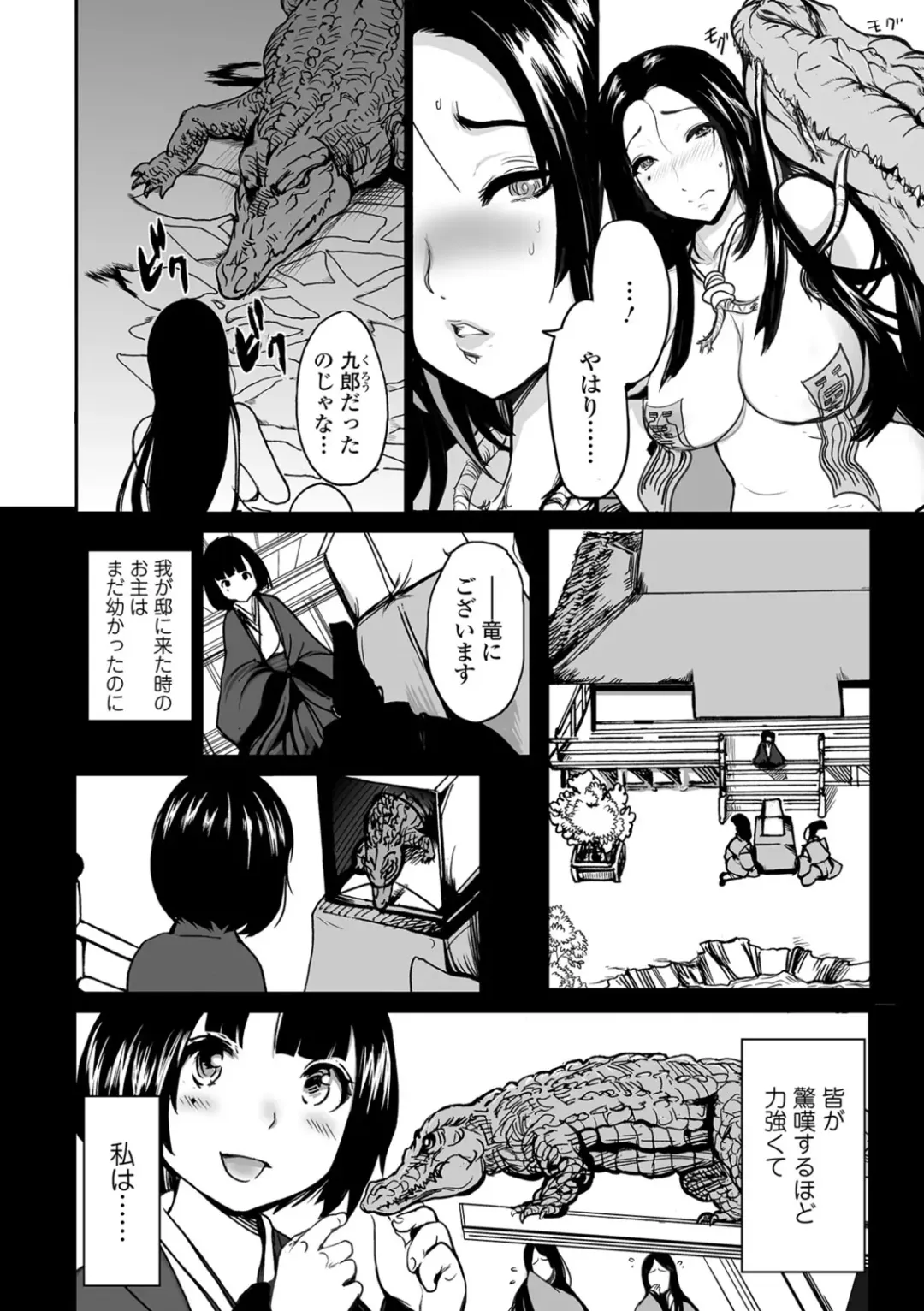 Kemono DIRECT 5 Fhentai - Page 141