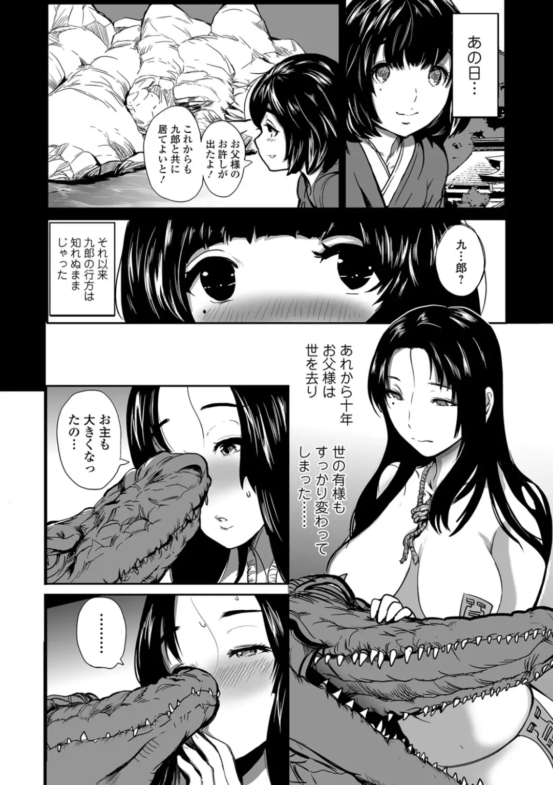 Kemono DIRECT 5 Fhentai - Page 143