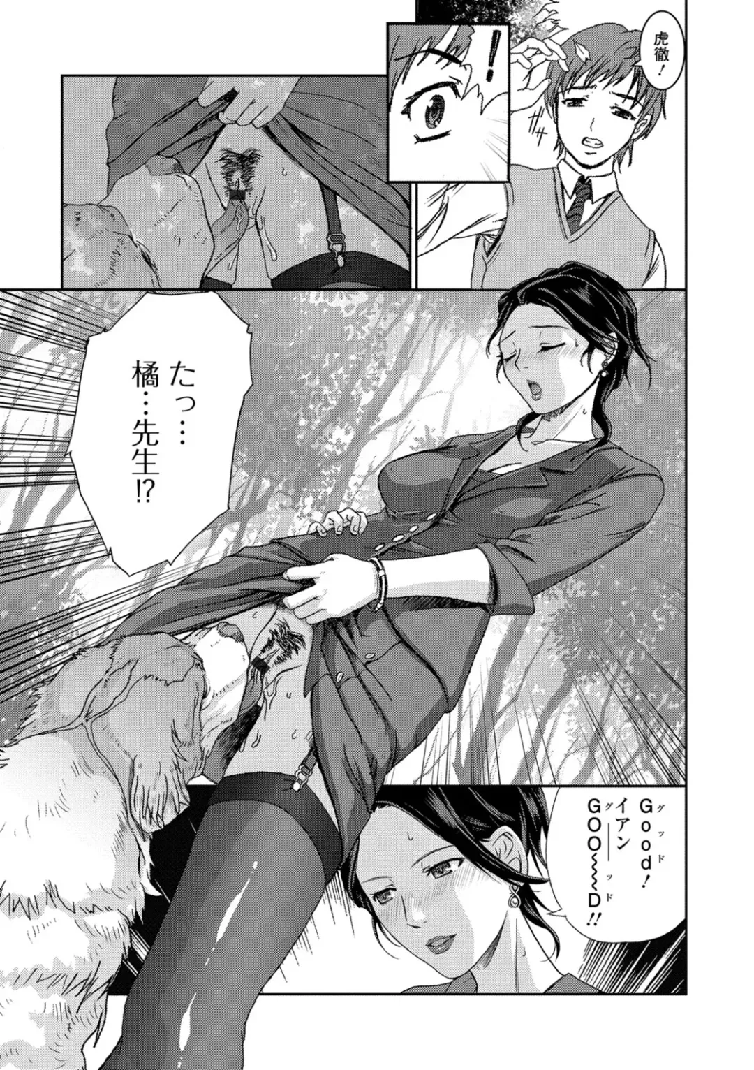 Kemono DIRECT 5 Fhentai - Page 158