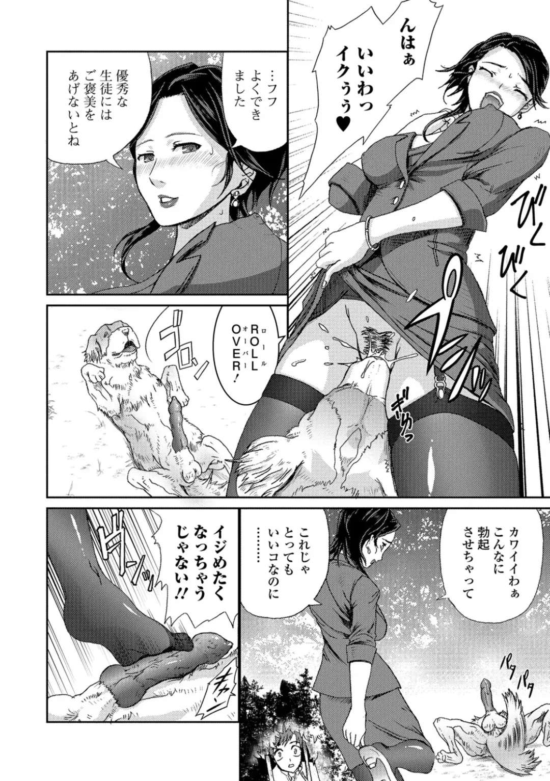 Kemono DIRECT 5 Fhentai - Page 159