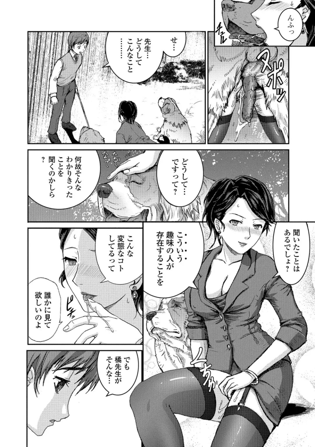 Kemono DIRECT 5 Fhentai - Page 165