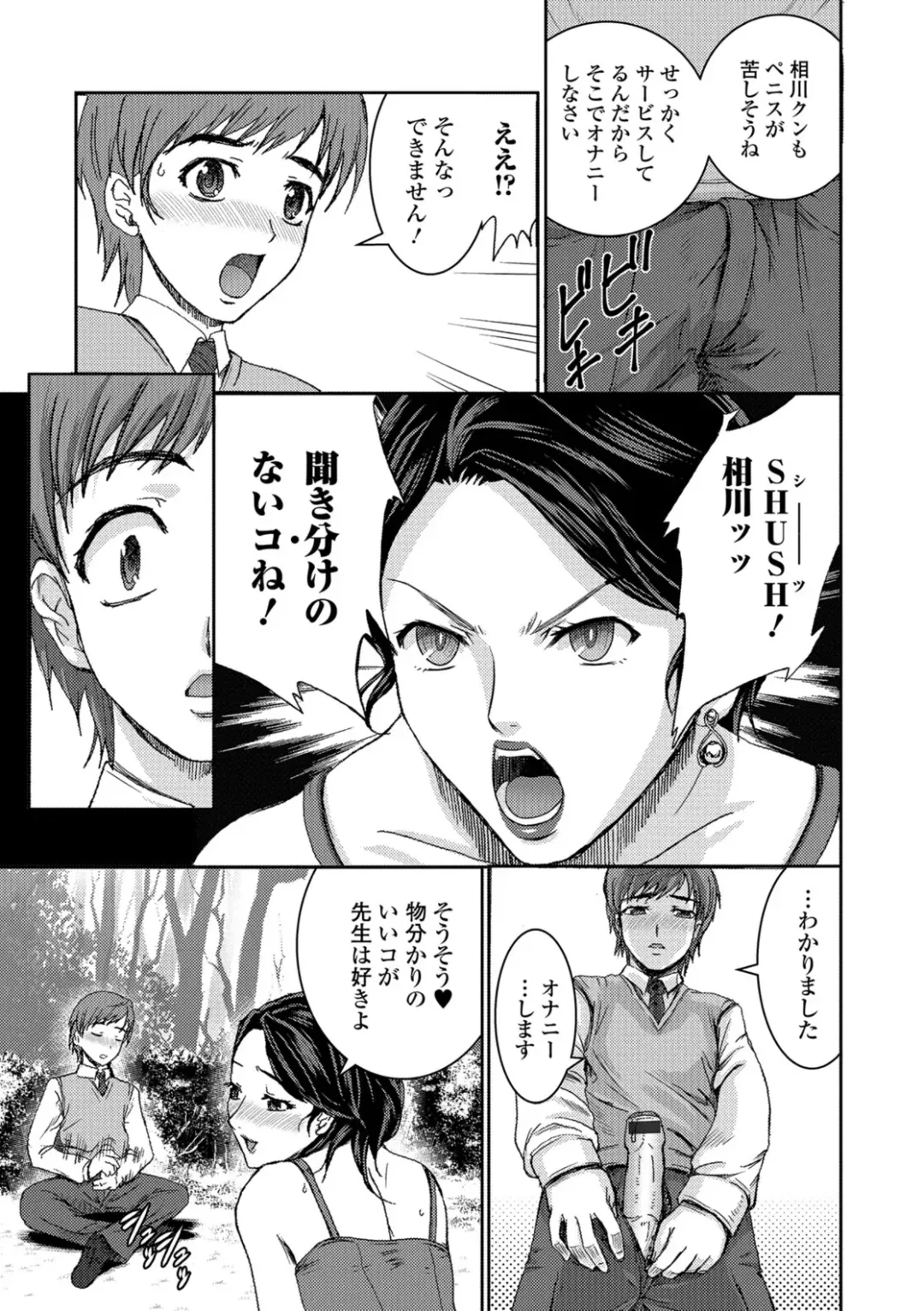 Kemono DIRECT 5 Fhentai - Page 168