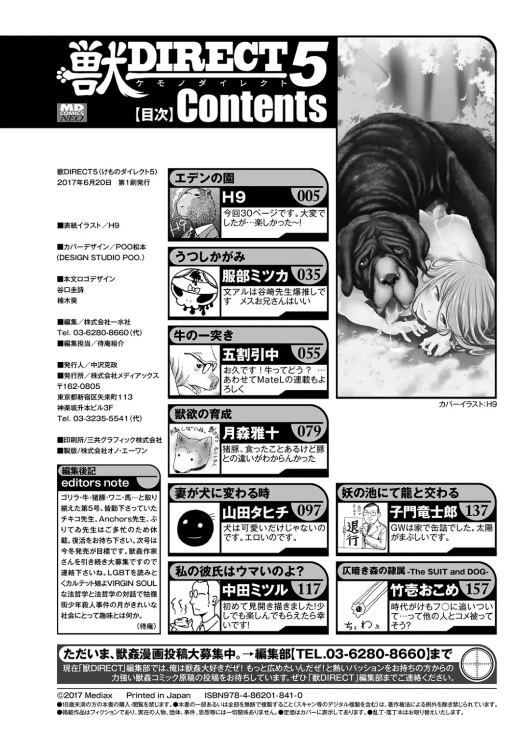 Kemono DIRECT 5 Fhentai - Page 172