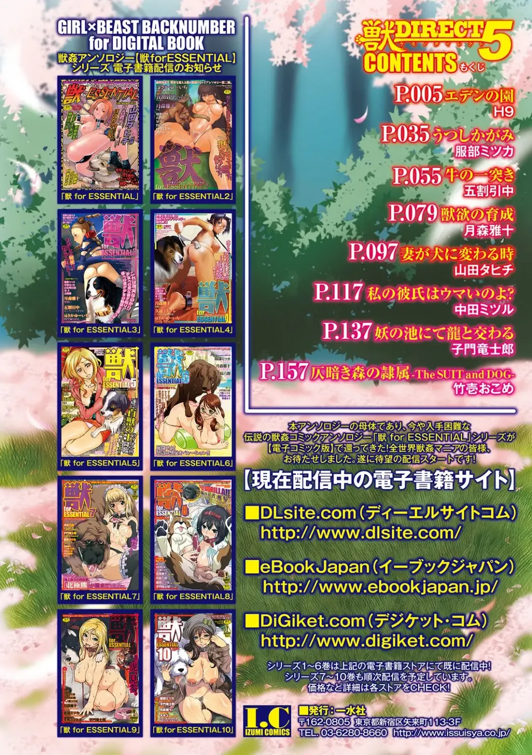 Kemono DIRECT 5 Fhentai - Page 3