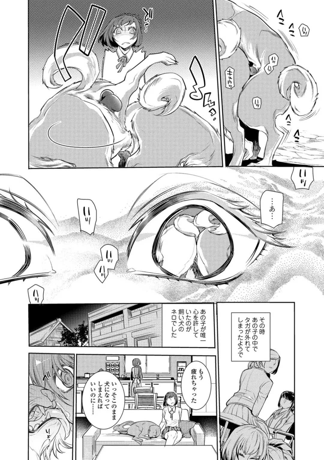 Kemono DIRECT 5 Fhentai - Page 39