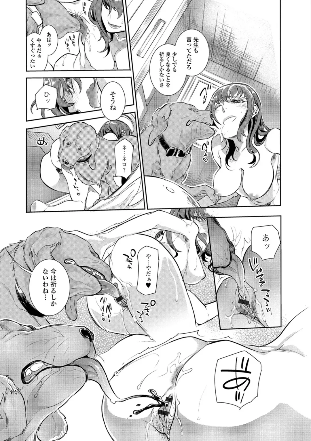 Kemono DIRECT 5 Fhentai - Page 42