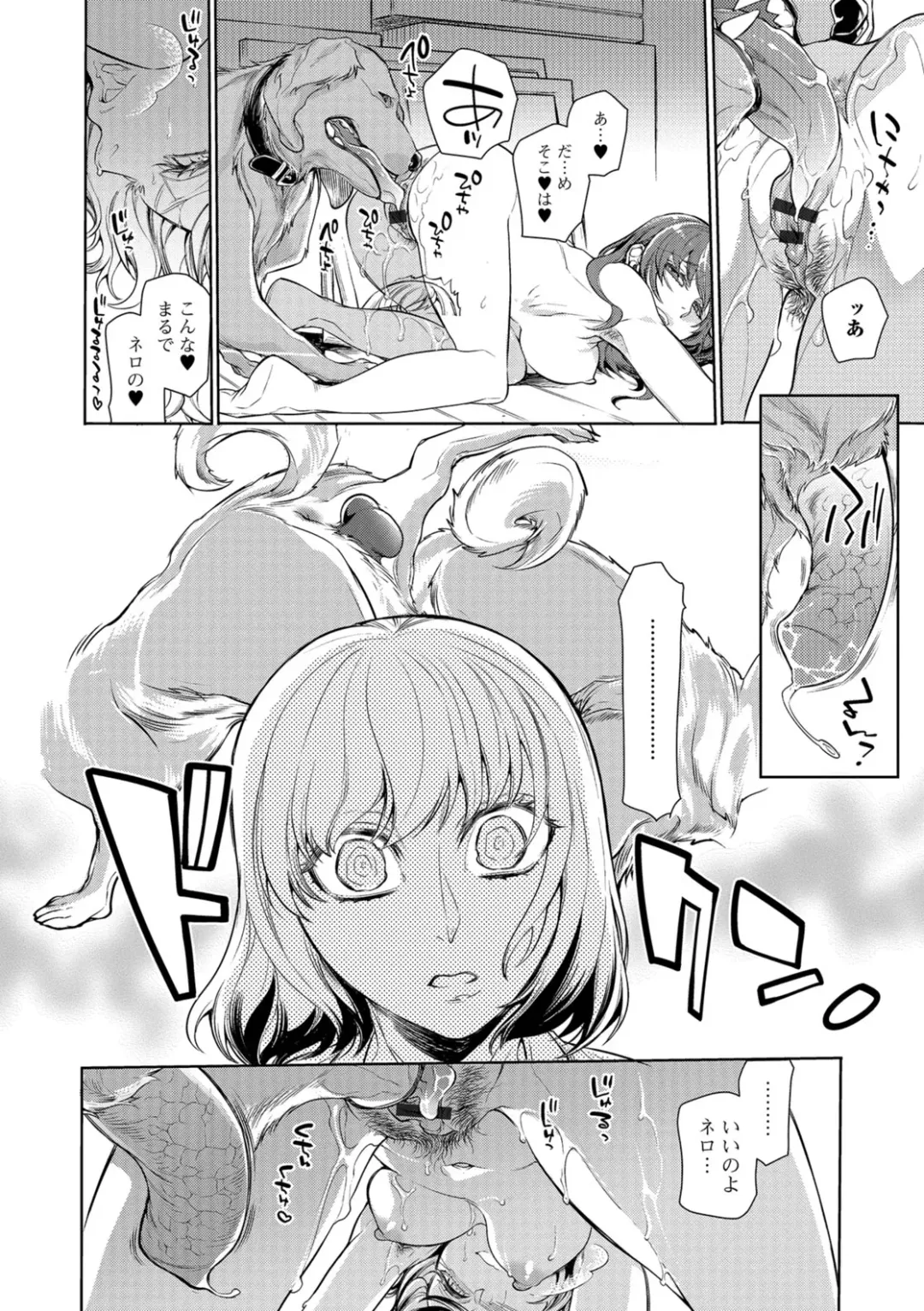 Kemono DIRECT 5 Fhentai - Page 43