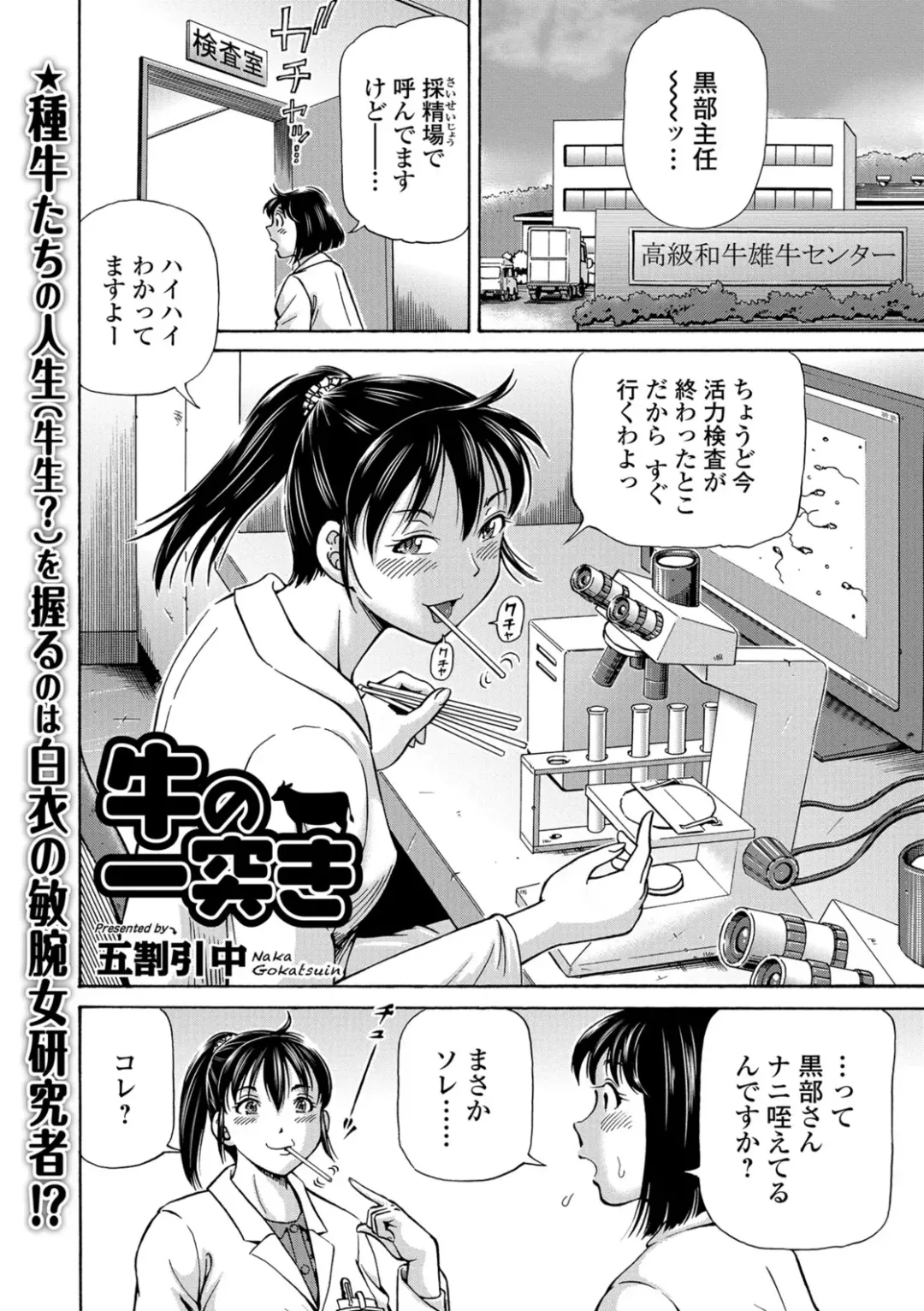 Kemono DIRECT 5 Fhentai - Page 55