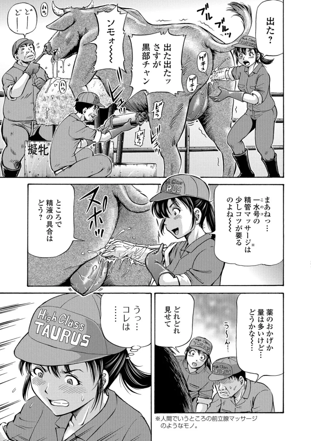 Kemono DIRECT 5 Fhentai - Page 58