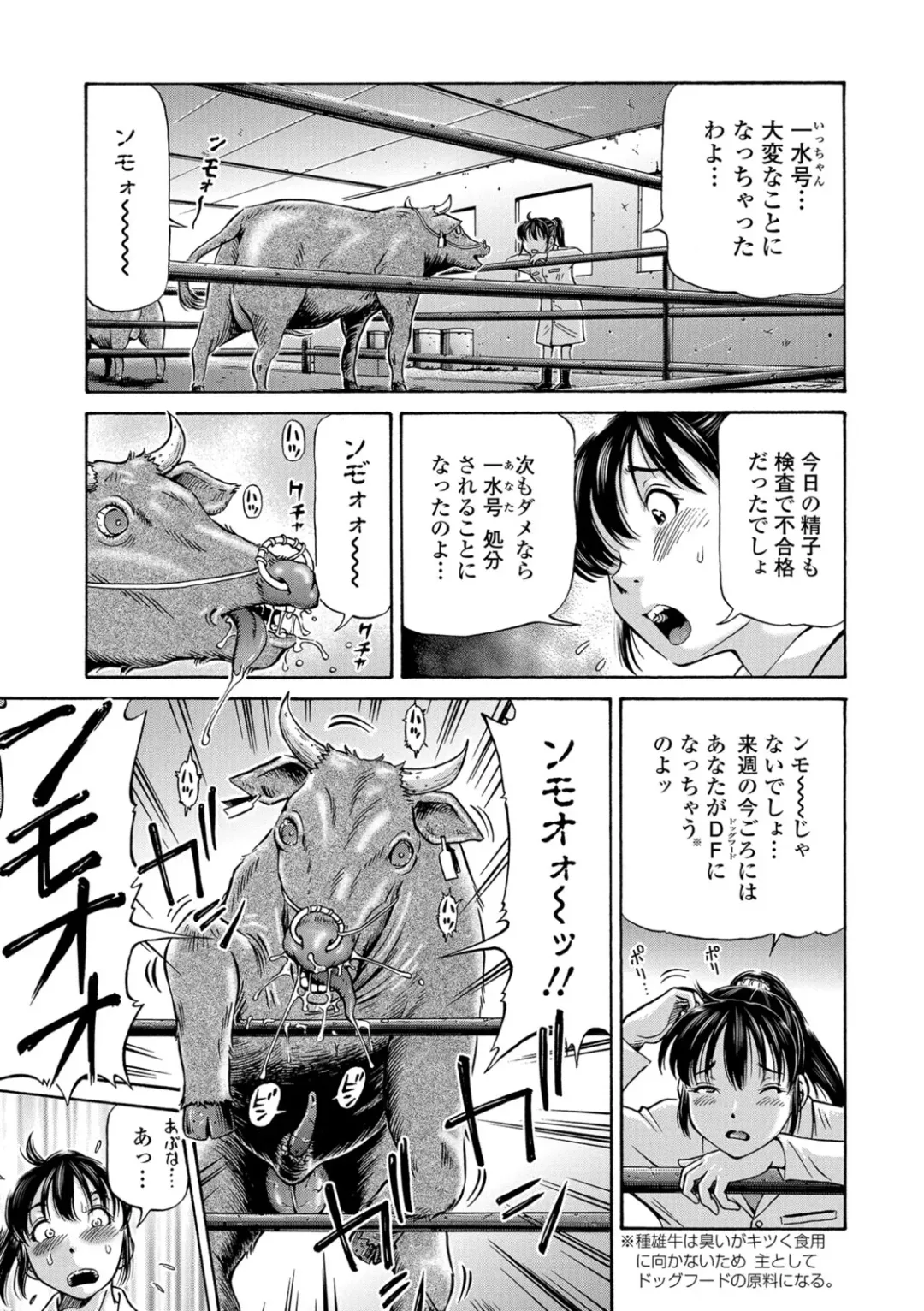 Kemono DIRECT 5 Fhentai - Page 60