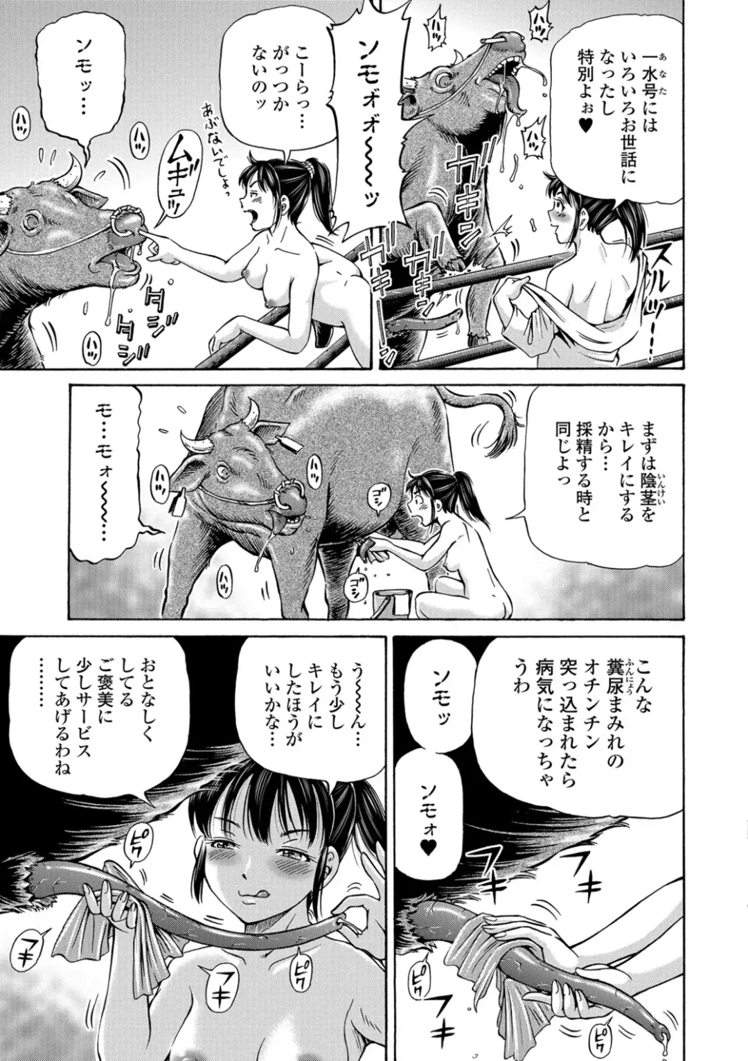 Kemono DIRECT 5 Fhentai - Page 64