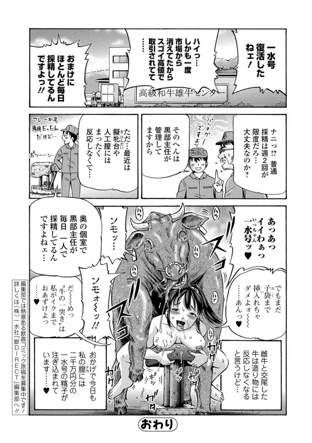 Kemono DIRECT 5 Fhentai - Page 77