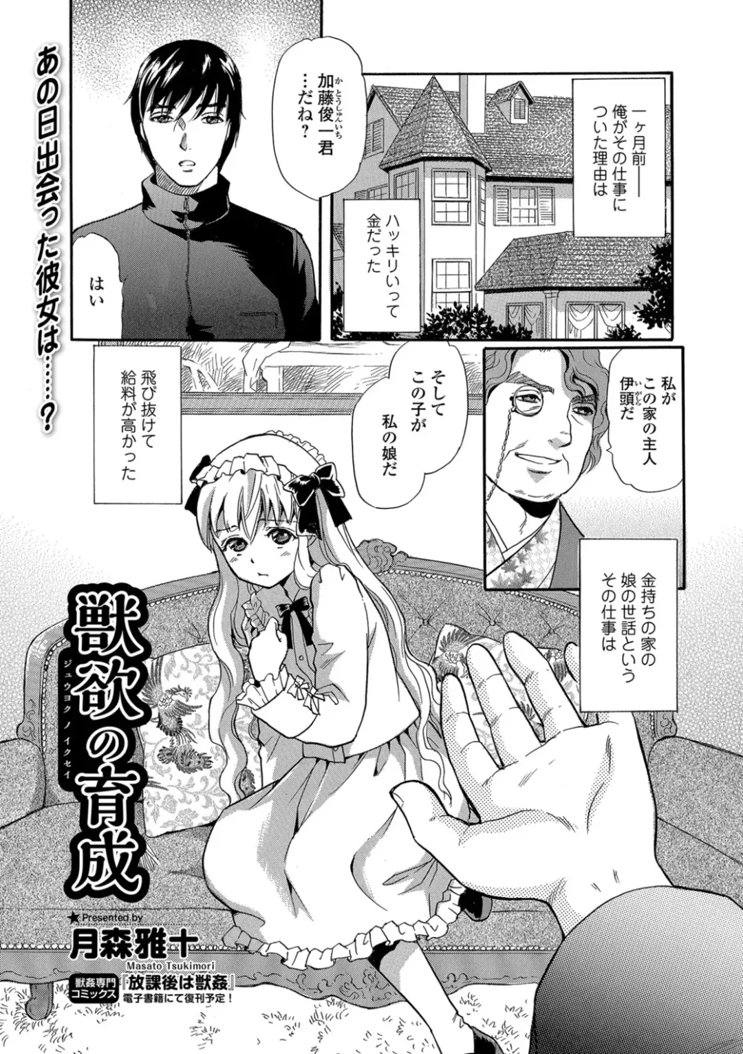 Kemono DIRECT 5 Fhentai - Page 79