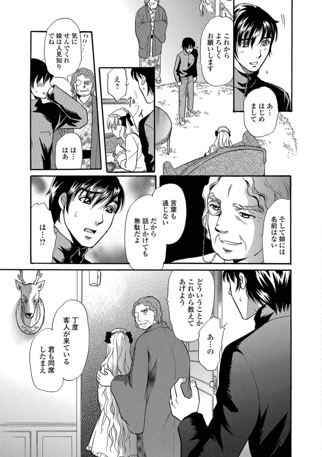 Kemono DIRECT 5 Fhentai - Page 80