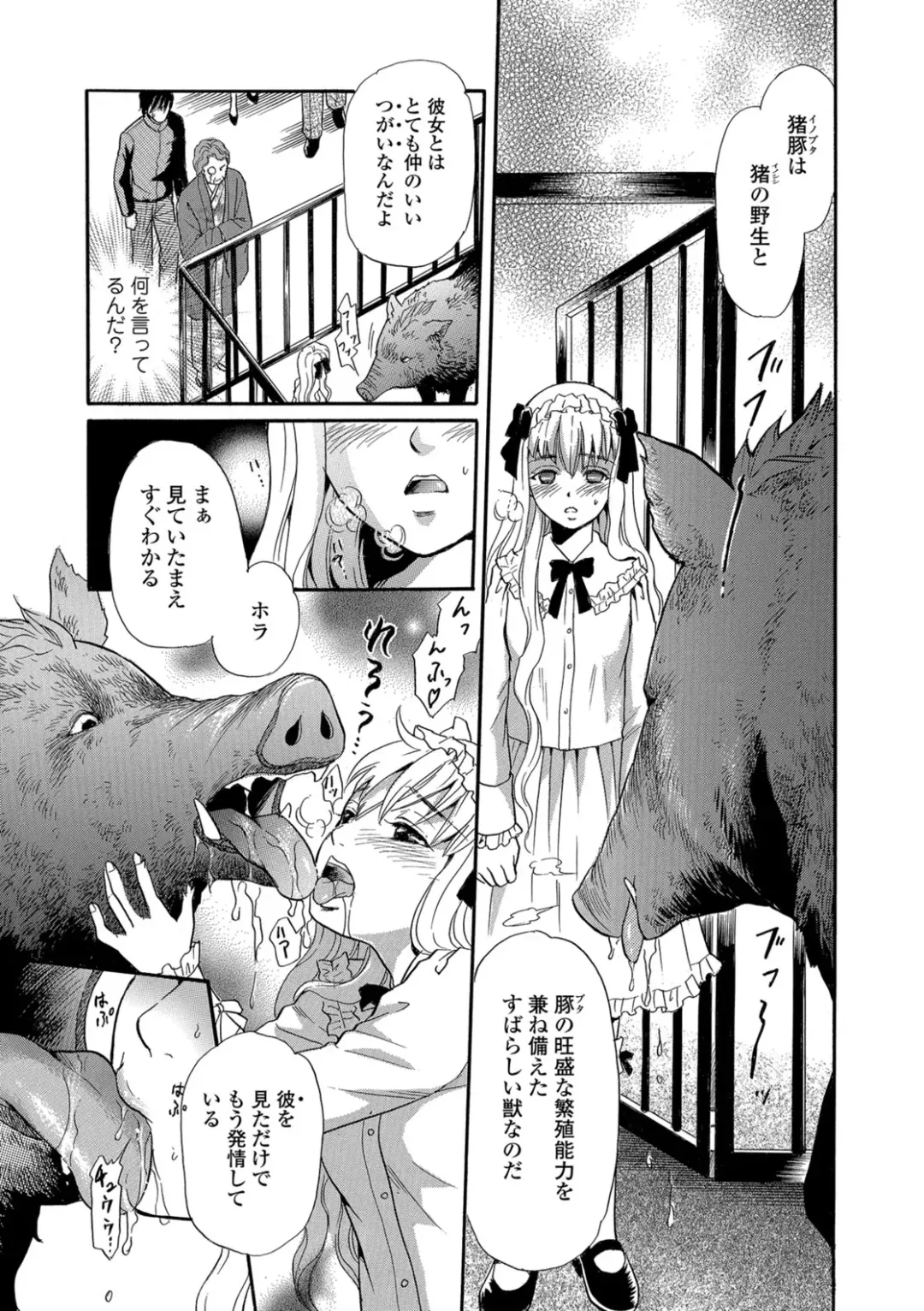 Kemono DIRECT 5 Fhentai - Page 82