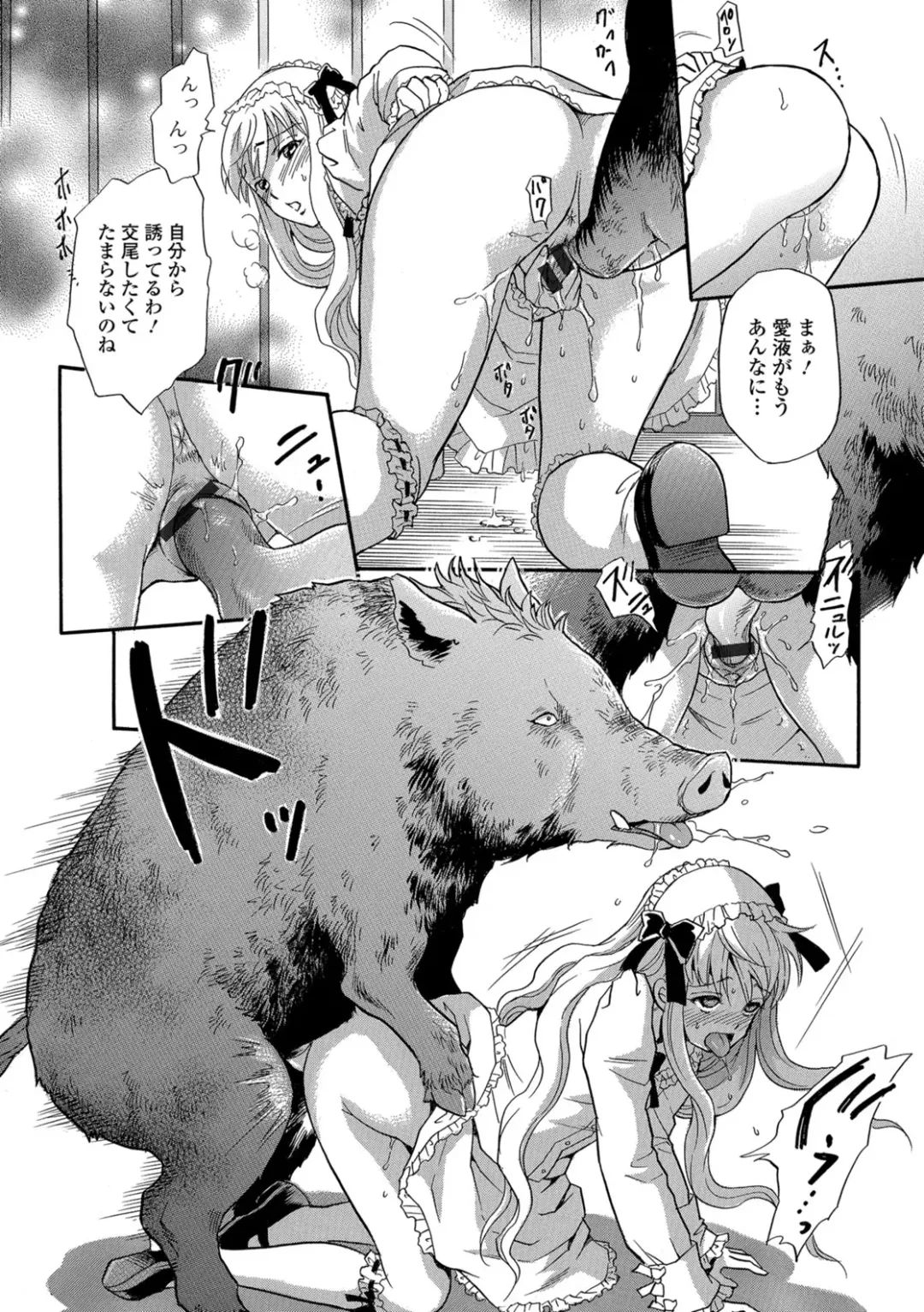 Kemono DIRECT 5 Fhentai - Page 83